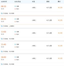 射阳到射阳的汽车票价是多少？