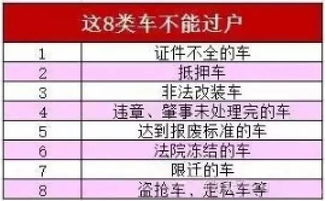 长安汽车过户价格详解，如何计算及注意事项