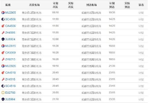 成都到开州的汽车票价分析与建议
