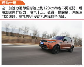 解析汽车中后段加速时间，速度提升的秘密