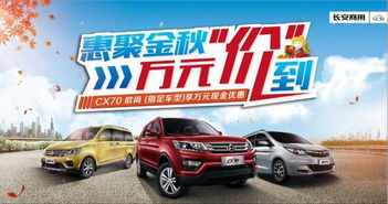 长安汽车，中国汽车市场的领军者