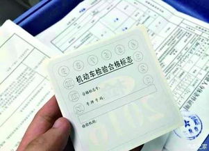 北海市汽车年检收费标准解析