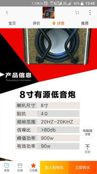 汽车低音炮功率的选择，如何找到最合适的功率值？
