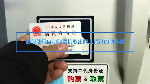 汕头卖汽车票的电话号码大全