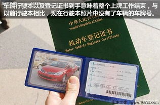 如何快速办理车辆上牌手续 如何快速办理车辆上牌手续
