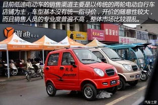 低速电动汽车的类型与特点