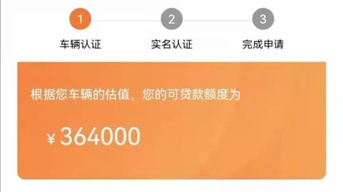 汽车抵押贷款的额度限制