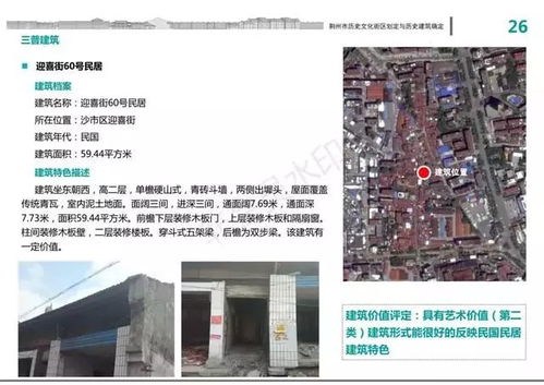 邹城汽车站的门牌号数量及其历史沿革