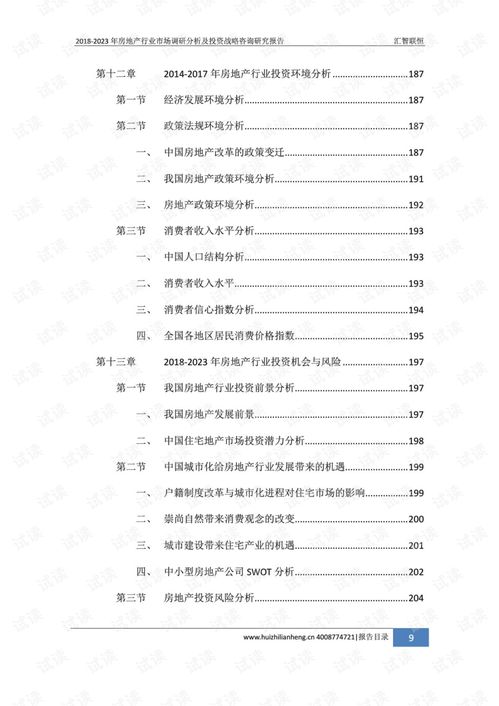 汽车室内加香的市场与成本分析
