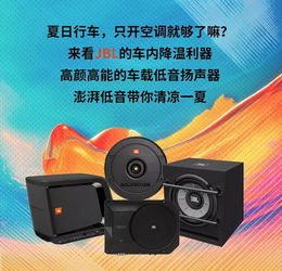 汽车的低音炮容量，如何最大化你的驾驶体验？