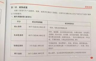 浙江电动汽车保养费用详解