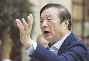 中国科技巨头华为的最新照片，任正非站在右侧