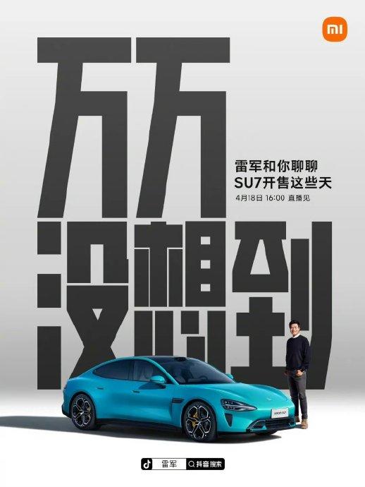 小米汽车回应爆燃事故，多方调查，确保用户安全