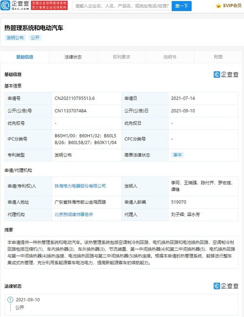 电动汽车专利数量逐年增长
