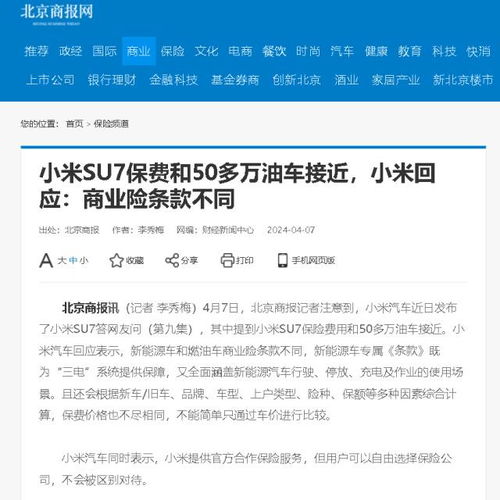 50万元的汽车保险费用解读与建议 50万元的汽车保险费用解读与建议