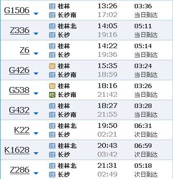北海至武昌汽车票价详解