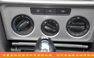 汽车空调风速设置建议 汽车空调风速设置建议