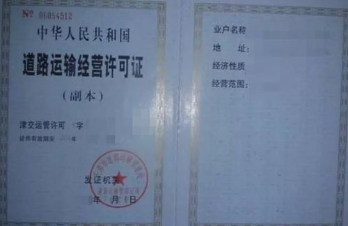 昆明汽车营运证的价格与办理流程解析