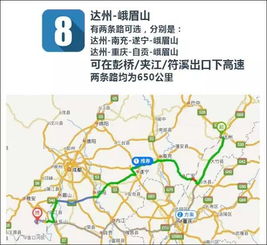崇州到峨眉山的交通费用分析