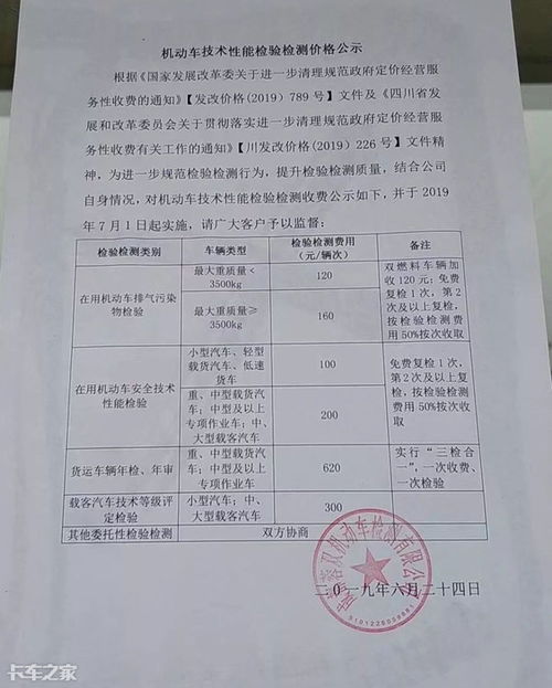 小汽车年审费用在深圳的具体情况