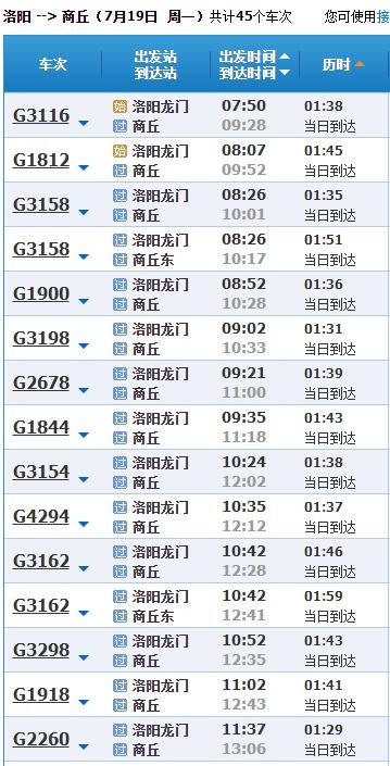 西平到商丘的汽车票价分析