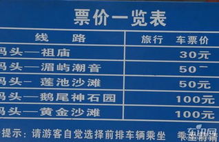 乘公共汽车的费用计算方法