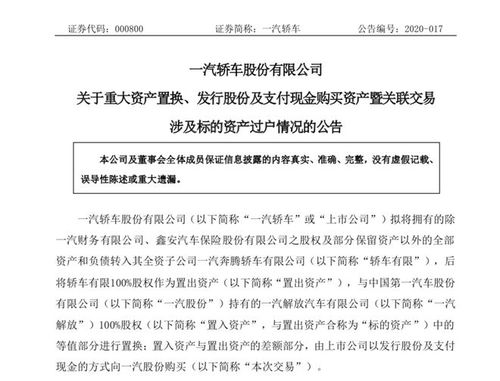 汽车保险，保障您的出行安全与财务稳定