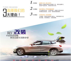 汽车尾门加电多少钱？解析市场行情与选购指南