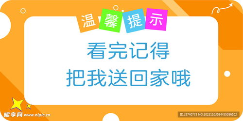 阅读提示 阅读提示