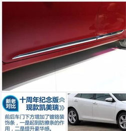 汽车镀铬装饰条的价格分析