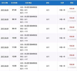 杭州到遵义的汽车票价分析与建议