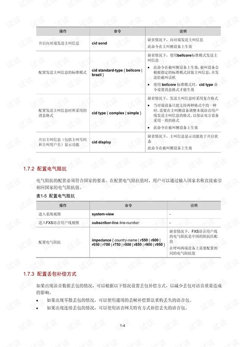 汽车远景离合器高度设置指南 汽车远景离合器高度设置指南