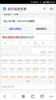 天津至青岛的汽车票价 天津至青岛的汽车票价