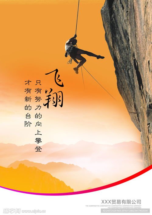 甲亢哥化身棒棒军，挑战自我，勇攀高峰