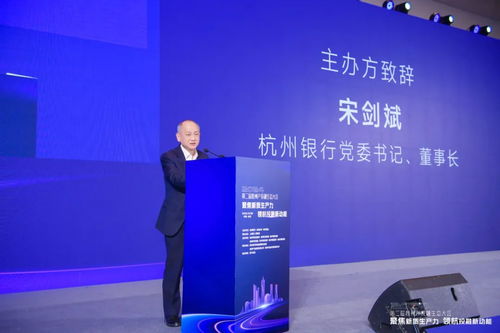 杭州银行行长虞利明辞职，金融行业的变革与挑战