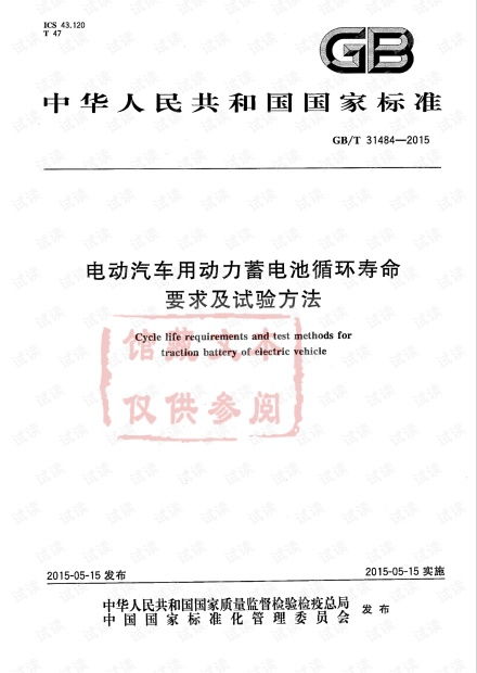 汽车电池的寿命,探索和维护策略 汽车电池的寿命,探索和维护策略