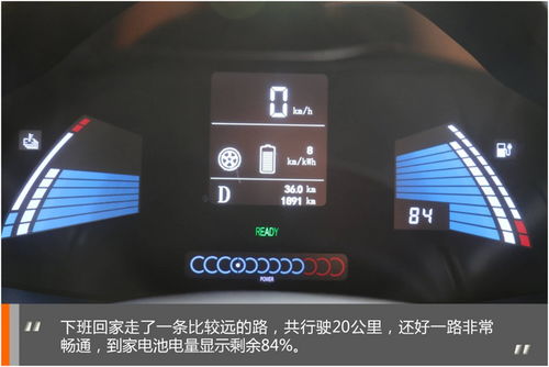 一公里汽车用电量分析