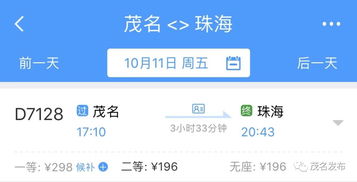 邹平至东营汽车票价，便捷出行的经济选择