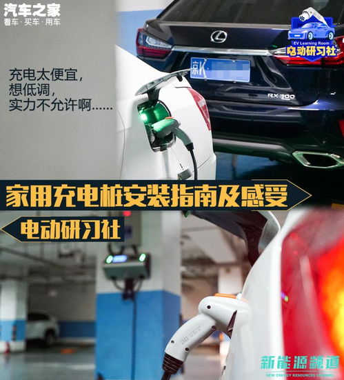 电动车充电桩的选购与使用指南 电动车充电桩的选购与使用指南