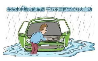 汽车涉水维修成本的探讨与分析 汽车涉水维修成本的探讨与分析