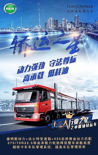 欧曼汽车报价揭秘，探索高端物流运输新选择