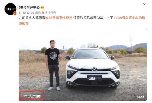 38号车评汽车排名多少？