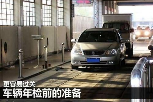 报废汽车年审的基本概念