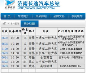 许昌至安阳的汽车长途电话号码查询指南