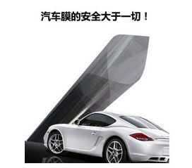 汽车膜的透光率与行车安全、舒适度之间的平衡