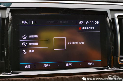 中控屏幕的基本概念