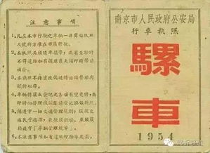 全国汽车驾驶执照考试的跨省问题与费用解析
