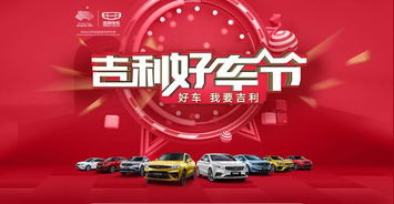 十一月的狂欢盛宴，揭秘2023年双十一汽车购物津贴详情