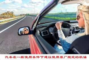 汽车机油的正确使用温度与保养指南