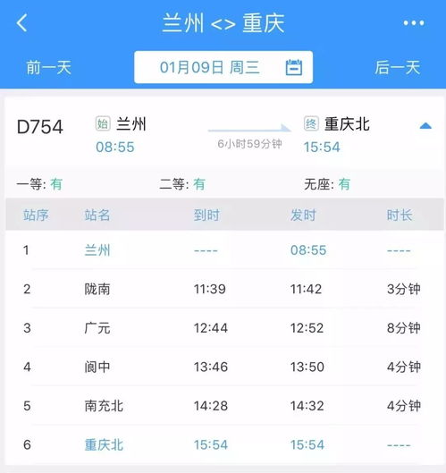 南充到阆中的汽车票价和行程安排